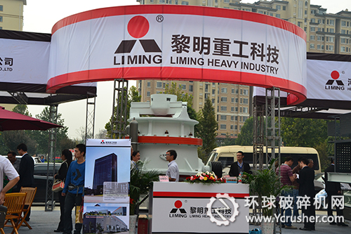 河南黎明重工集團(tuán)展臺(tái)