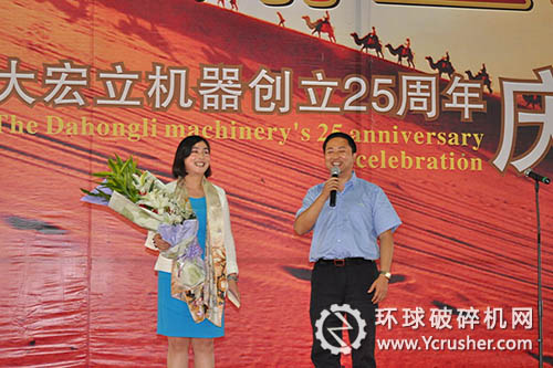 大宏立機(jī)器創(chuàng)立25周年慶典