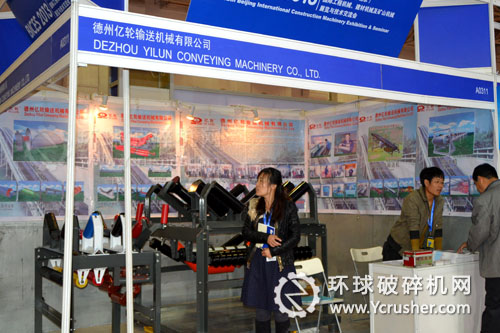 德州億輪輸送機械有限公司