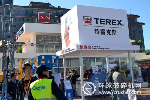 特雷克斯公司展臺