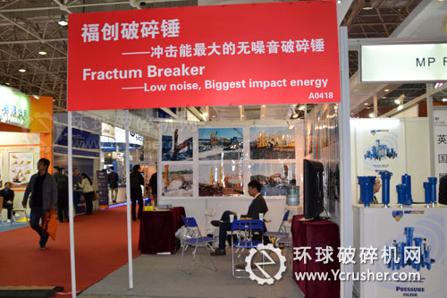 福創(chuàng)破碎錘