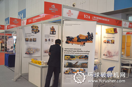 上海東蒙路橋機第十五屆礦業(yè)大會展臺