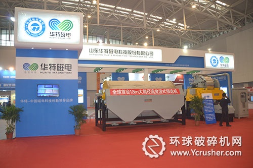 山東華特磁電立環(huán)高梯度磁選機和大筒徑高效濕式預選機設備