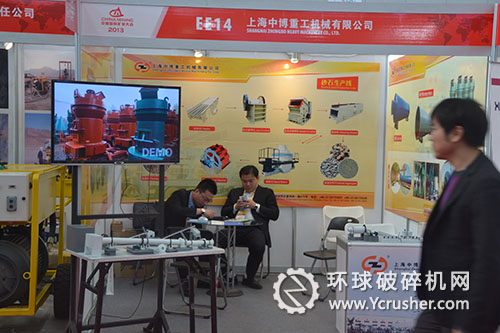 上海中博重工機(jī)械有限公司展臺(tái)