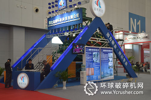 湖北鑫鷹環(huán)?？萍加邢薰镜V業(yè)大會(huì)展臺(tái)