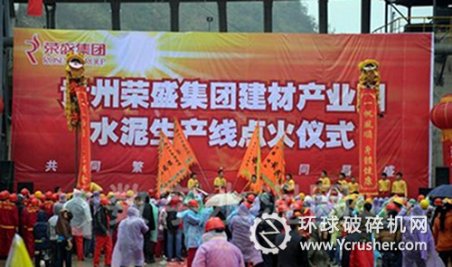 點(diǎn)火儀式現(xiàn)場(chǎng)