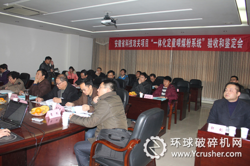 驗(yàn)收暨鑒定會(huì)會(huì)場(chǎng)