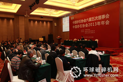 2013年中國(guó)砂石年會(huì)現(xiàn)場(chǎng)
