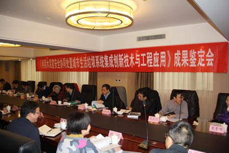 中材國際水泥窯協(xié)同處置固廢項(xiàng)目通過技術(shù)成果鑒定