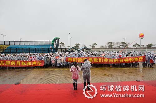 世邦集團2014誓師大會現(xiàn)場