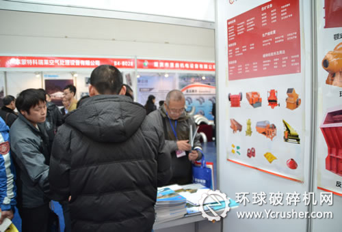 環(huán)球破碎機(jī)網(wǎng)展臺(tái)前咨詢客戶絡(luò)繹不絕