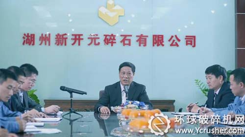 湖州新開元碎石有限公司總經(jīng)理張繼江