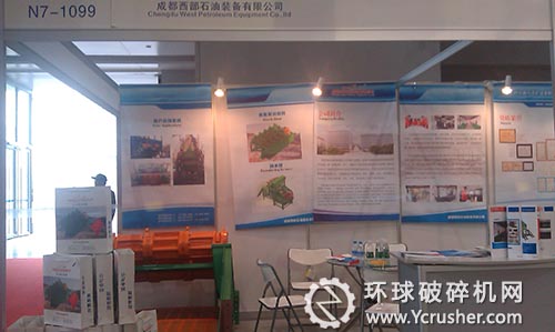 成都西部石油裝備有限公司