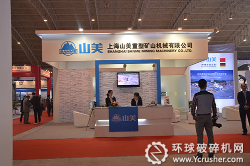 上海山美重型礦山機(jī)械有限公司