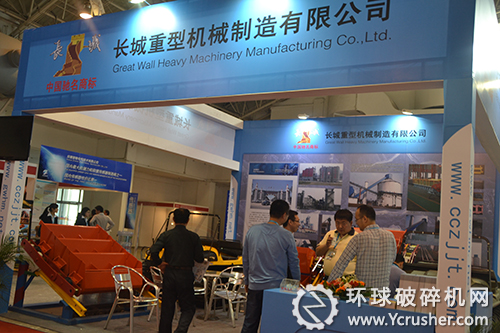 長(zhǎng)城重型機(jī)械制造有限公司