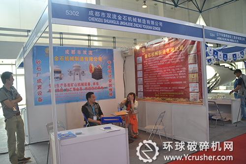 成都市雙流金石機(jī)械制造有限公司