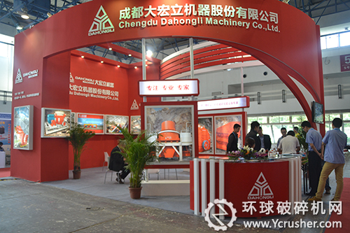 成都大宏立機(jī)器股份有限公司