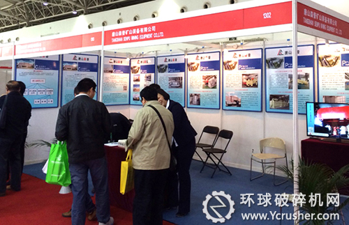 唐山森普礦山裝備有限公司展臺(tái)