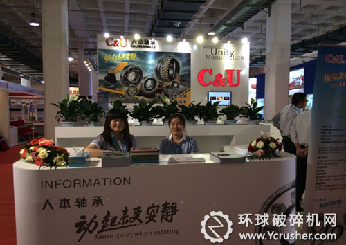 人本集團(tuán)展臺(tái)