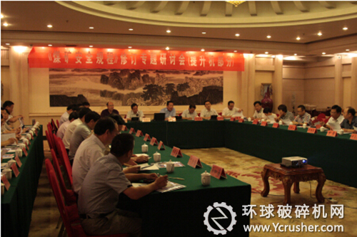 《煤礦安全規(guī)程》修訂（提升機(jī)部分）專題研討會(huì)