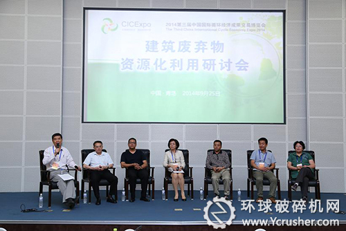 建筑廢棄物資源化利用研討會(huì)在青島市召開(kāi)