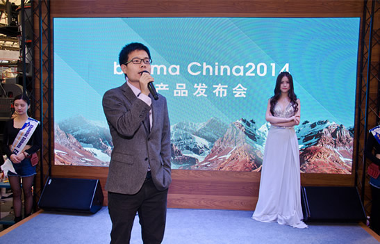 bauma China2014世邦產(chǎn)品發(fā)布會