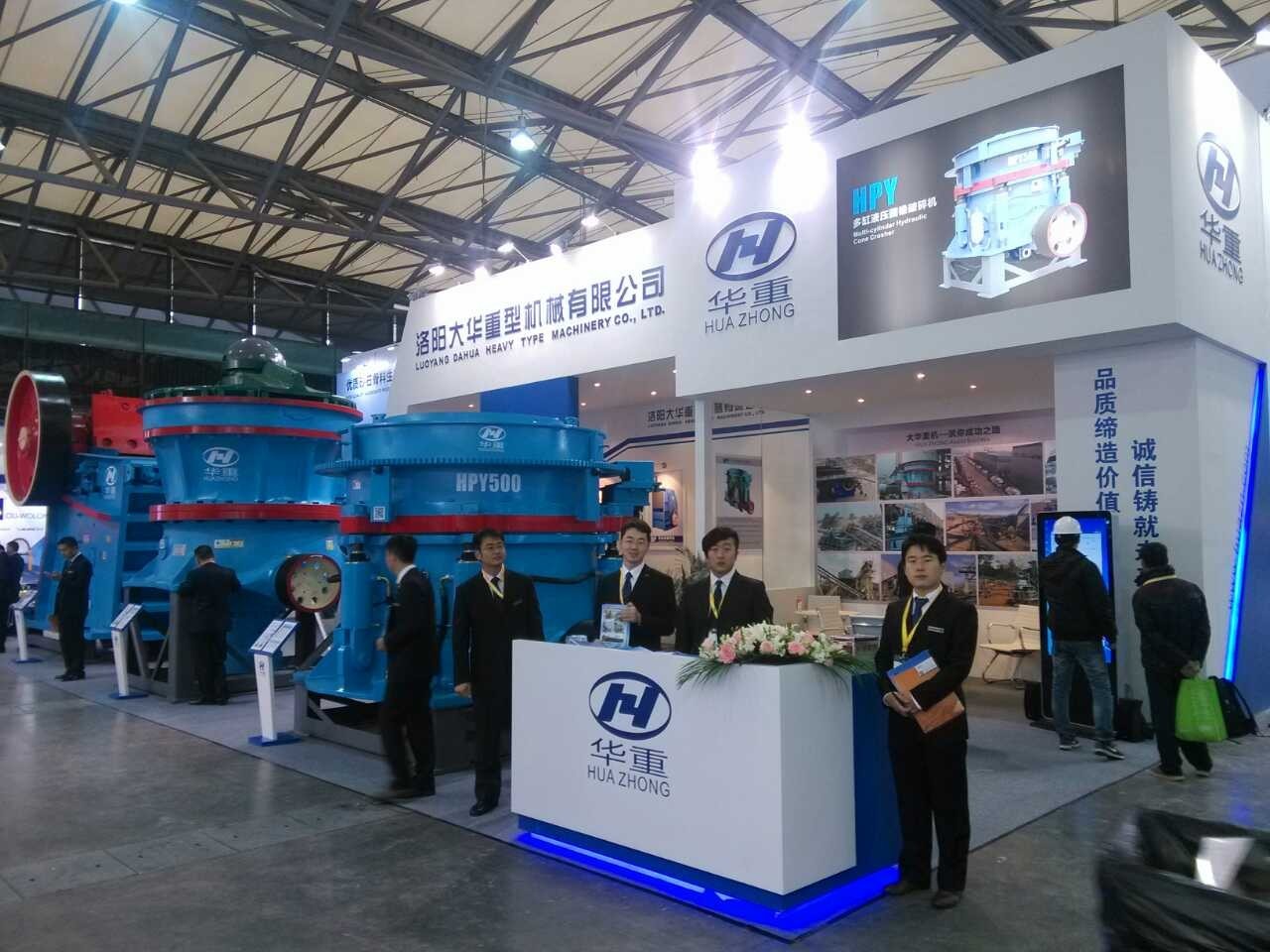 大華重機(jī)）攜ASJ-E系列顎式破碎機(jī)、HPY系列多缸液壓圓錐破碎機(jī)、PL系列立式?jīng)_擊破碎機(jī)等多套節(jié)能高效破碎設(shè)備登場(chǎng)