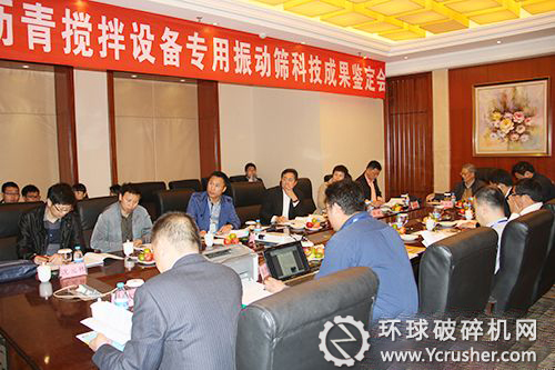 科技成果鑒定會現(xiàn)場