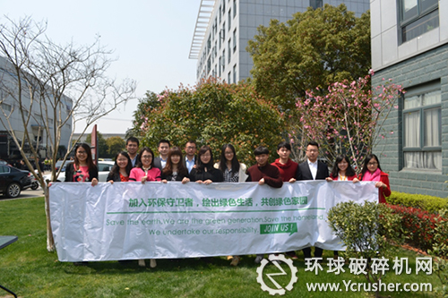 上海西芝環(huán)保守護者隊伍
