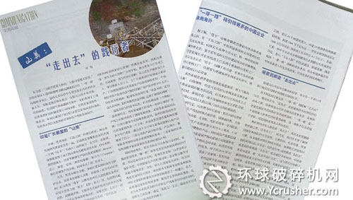 摘自《中國建材》2015-05期