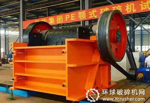 衛(wèi)華集團顎式破碎機設(shè)備