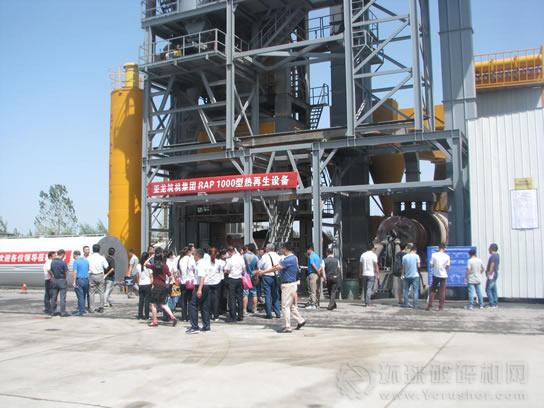 亞龍筑機瀝青舊料破碎篩分設備亮相&ldquo;綠色道路與預防性養(yǎng)護新技術&rdquo;學術交流會