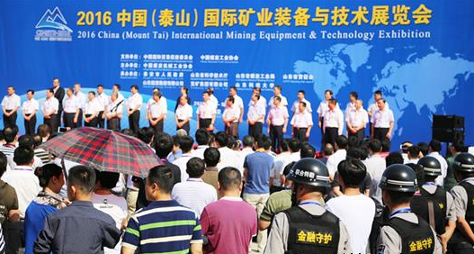 萊蕪煤機破碎篩分設備產(chǎn)品亮相中國(泰山)國際礦業(yè)裝備與技術(shù)展覽會