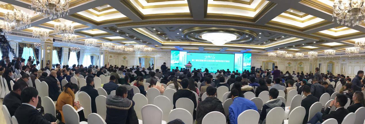 會(huì)場(chǎng)全景