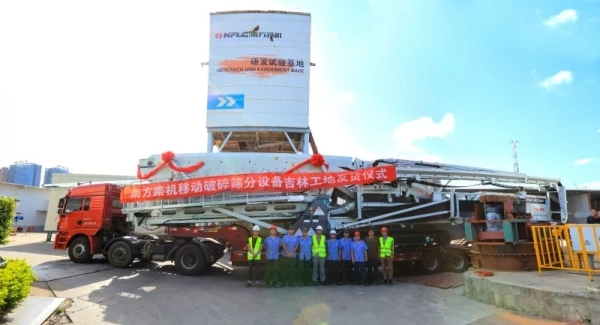 南方路機(jī)移動(dòng)破碎篩分設(shè)備