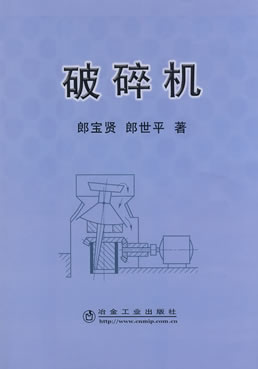 球團(tuán)礦破碎機(jī)