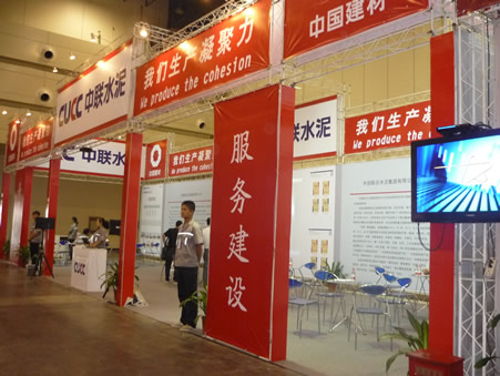 中聯水泥