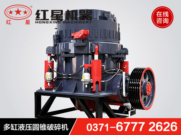 圓錐破碎機