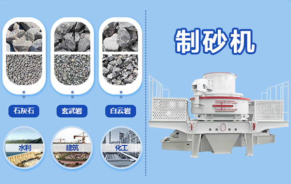 花崗巖打沙機設(shè)備 沖擊式制砂機 砂石生產(chǎn)線全套設(shè)備