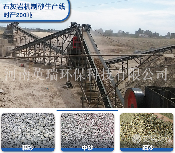 時(shí)產(chǎn)200噸石灰?guī)r制砂生產(chǎn)線 沖擊式石頭打沙機(jī)多少錢