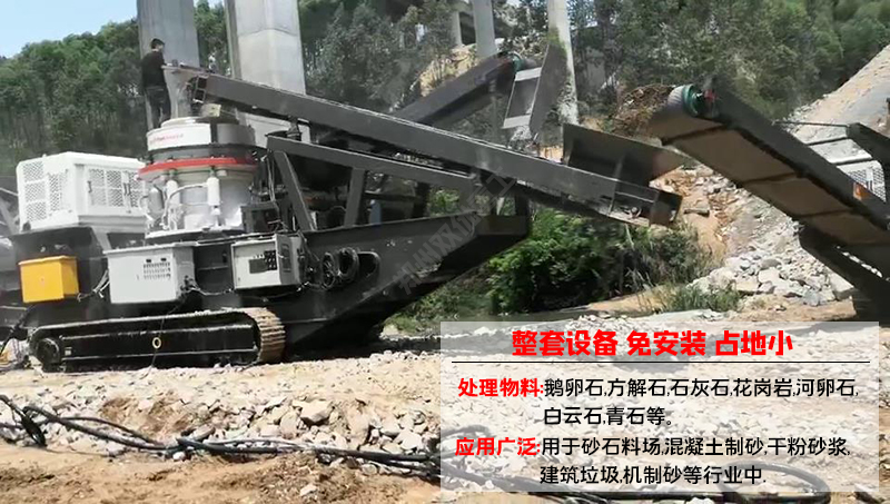 履帶式破碎機(jī)