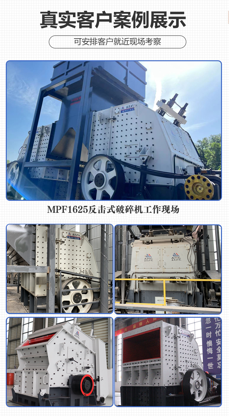 反擊式破碎機(jī)