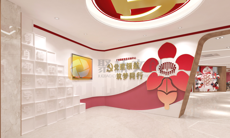 廣州酒家-黨建展廳設計