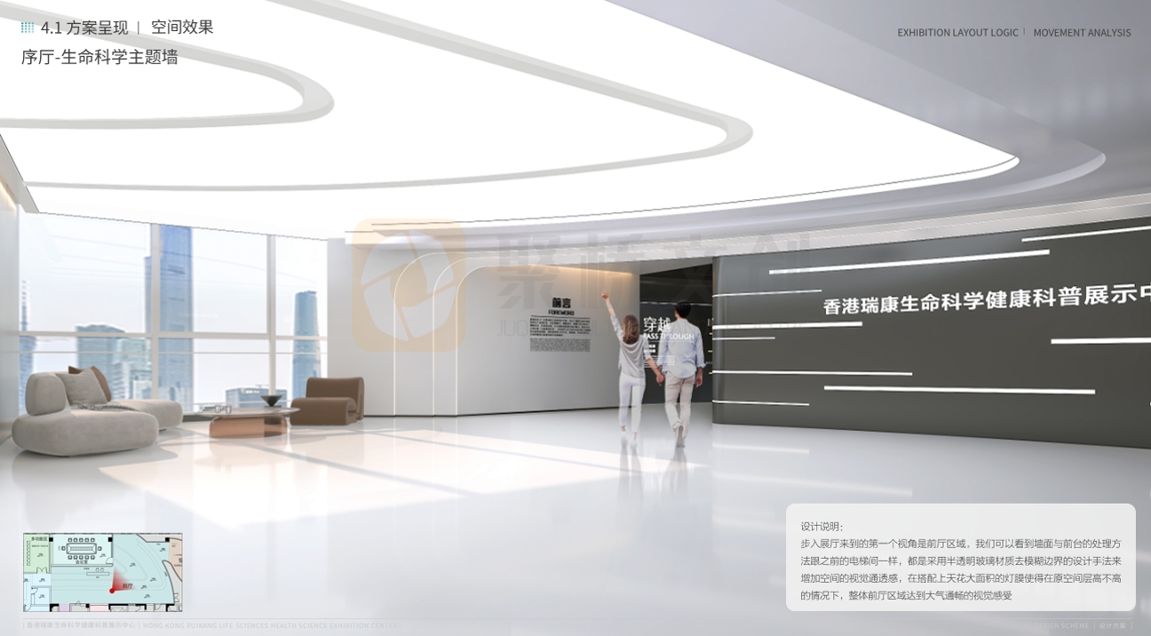 品牌數(shù)字展廳設(shè)計