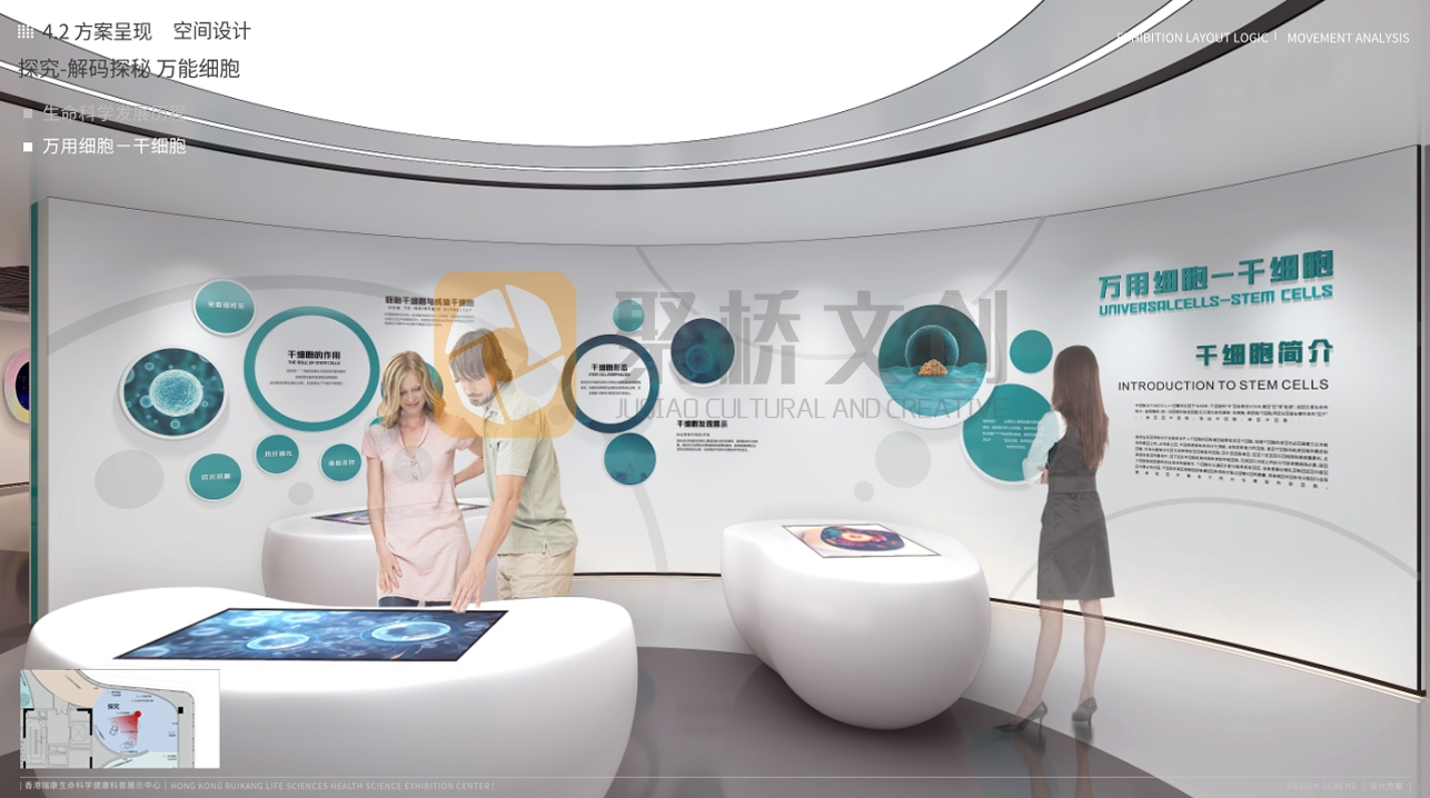 生物醫藥企業展廳設計
