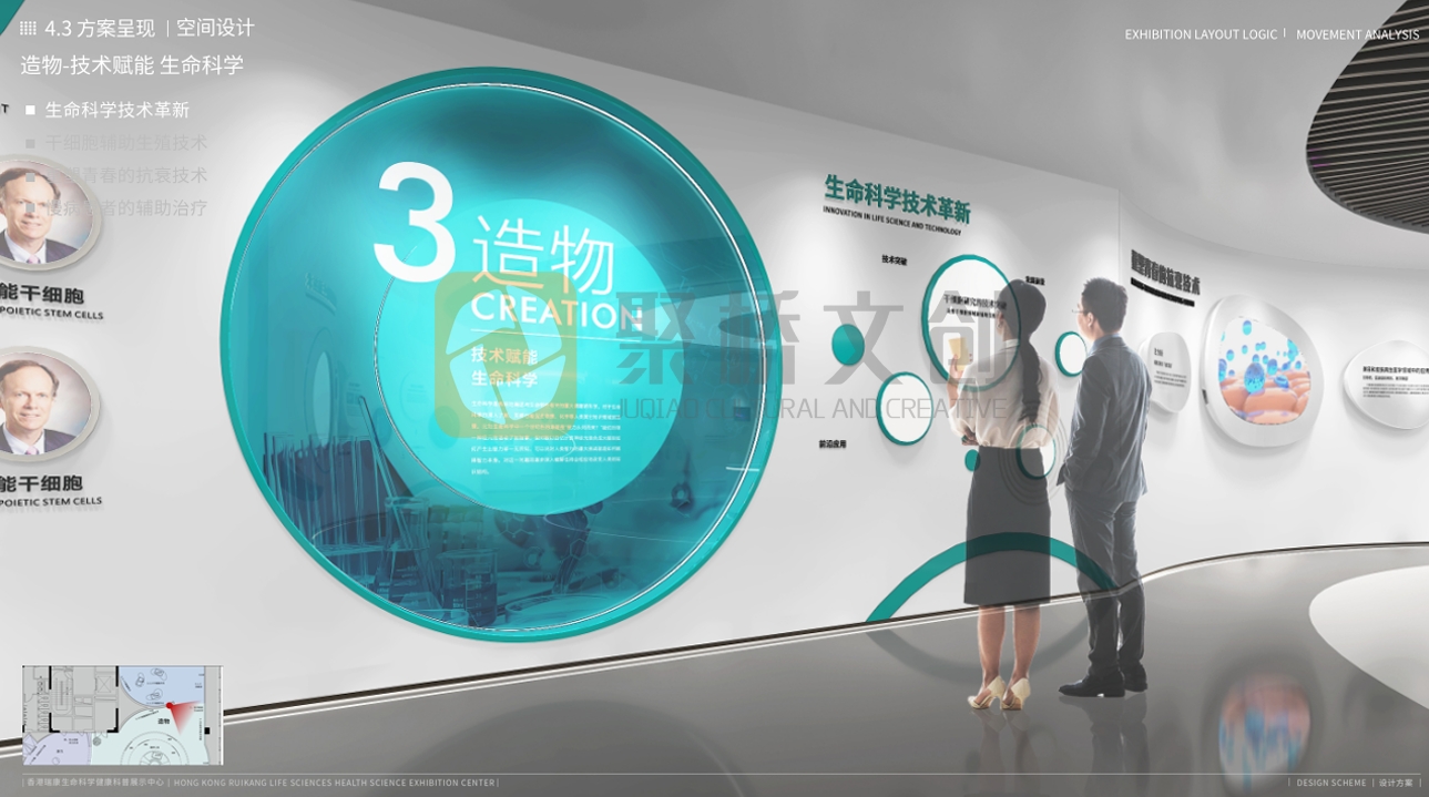 產業園展示中心設計