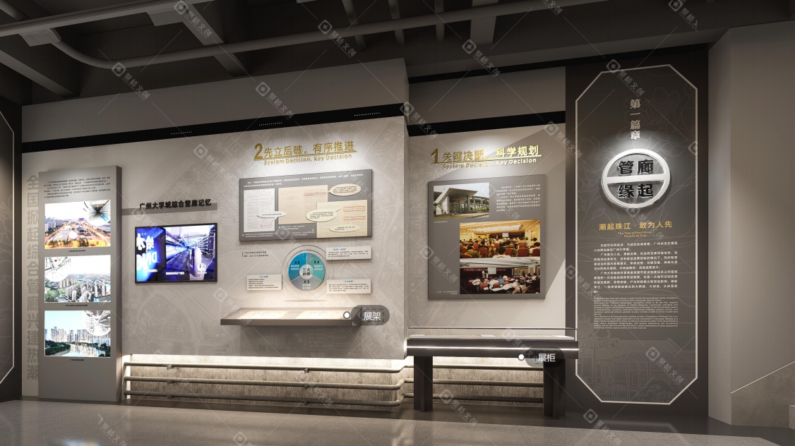 企業展廳