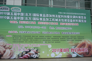 第七屆粉體工業(yè)暨散裝技術(shù)展覽會