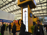 上海東蒙機械2012寶馬展推出系列破碎機新品