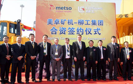 柳工與美卓礦機合資進軍履帶移動式破碎篩分市場